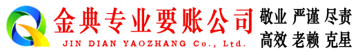 固阳追账公司